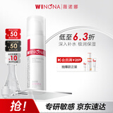 薇诺娜极润保湿乳液50g补水保湿滋润乳液面霜护肤品化妆品