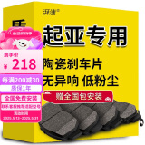 湃速陶瓷刹车片前片起亚K2秀尔焕驰凯尊嘉华KX3凯绅KX5佳乐KX7千里马