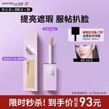 美宝莲superstay泪沟没了液遮瑕遮黑眼圈提亮25深肤色10ml 生日礼物女