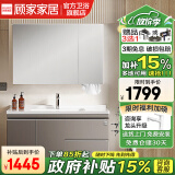 顾家家居（KUKA）浴室柜组合陶瓷一体盆智能镜柜卫生间洗脸手盆柜组合洗漱台 咖灰色|普通镜柜90cm