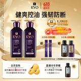 吕（Ryo）紫吕控油蓬松洗发水强韧防断发洗发膏400ml*2