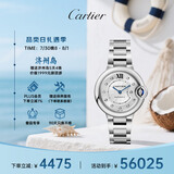 卡地亚(Cartier)瑞士手表蓝气球系列机械女表W4BB0021  七夕礼物