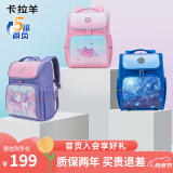 卡拉羊书包小学生1-4-6年级减负护脊防下坠男女生大容量儿童背包双肩包