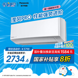 松下空调挂机大1匹滢风3代新一级能效省电 变频冷暖 原装压缩机 20倍纳诺怡除菌自清洁 CS-ZY26K410Q