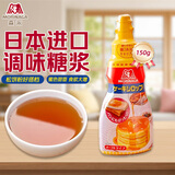 森永（Morinaga）调味糖浆200g 进口 松饼搭档舒芙蕾蛋糕华夫饼煎饼西点diy早餐