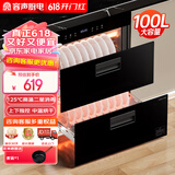 容声（RONGSHENG）消毒柜嵌入式家用 100L双层厨房餐具碗柜碗筷茶杯高温ZTD100-RX01B