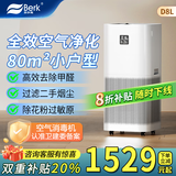 贝尔克【负离子】空气净化器专业除甲醛机新房卧室消毒灭菌吸二手烟雾去宠物异味苯过滤灰尘家用国家补贴 D8L【空净行业领跑者】