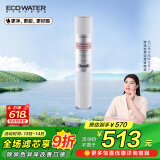 怡口净水（ECOWATER）净水器家用原装耗材 CTO-15滤芯 压缩活性炭滤芯 除异色异味改善口感 适配机型详询客服