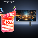 明基（BenQ）PD2706UA 27英寸4K 双P3色域 HDR400 90WType-C充电 ergo支架 专业设计修图显示器（OSD控制器）