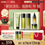 韩后茶A肽茶酵类视黄醇水乳套装补水抗皱紧致淡纹护肤品全套礼盒礼物