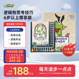 逻辑狗早教卡片机6岁+儿童益智启蒙玩具思维逻辑训练男女孩生日礼物