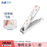貝印（KAI）指甲剪/指甲刀钳单把（防甲屑崩溅）中号小号S码