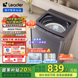 统帅（Leader）海尔智家出品波轮洗衣机全自动 10公斤 懒人洗 直驱变频 一级能效变频 以旧换新补贴XQBL100-BZ636