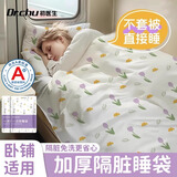 DR.CHU 初医生一次性睡袋火车卧铺旅行酒店床单被罩枕套四件套单双人隔脏睡袋