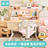 黑白调儿童C2儿童学习桌书桌椅套装写字桌升降桌中小学生家用课桌1.2m