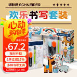 施耐德（Schneider）欢乐书写文具套装礼盒 钢笔/中性笔/荧光笔/墨囊/改错笔 初中生学习用品学生礼物男生款402298