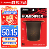 达达里奥（D'Addario）GH美国进口民谣吉他音孔加湿器 湿度调节保养常备伴侣 黑色