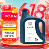 大众（Volkswagen）原厂配件 防冻液/冷却液 水箱宝 -40℃ 4L装