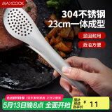 美厨（maxcook）304不锈钢食品夹 食物夹蛋糕夹 面包夹烘焙夹子烧烤夹 MCJQ-022