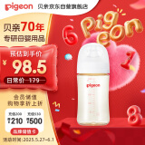 贝亲（Pigeon）新生婴儿 防胀气宽口径PPSU奶瓶 240ml AA192 L号 6个月+