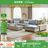 全友家居 家用布艺沙发现代简约大户型L型沙发贵妃沙发家具客厅实木架