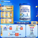 君乐宝(JUNLEBAO)乐铂婴儿配方奶粉808克(0-6个月龄，1段) 