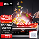 德玛仕（DEMASHI）商用电磁炉大功率3500w大电磁炉炒菜电池炉电磁灶大锅灶炒菜电炒炉火锅【全铜线圈】 店长推荐【3500W平面】35P6-CM1