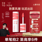 INTO YOU女主角唇泥EM15唇颊两用唇霜唇釉唇彩腮红520口红送女友礼物