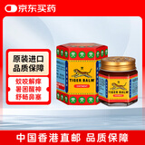 虎标万金油提神醒脑头晕头痛祛风止痒止痛筋肉疼痛樟薄玉香软膏 红色30g