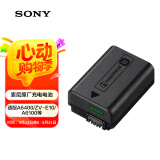 索尼（SONY）NP-FW50 索尼微单相机 原厂原包装 充电电池（适配A6400/ZV-E10/A6100/A6000)