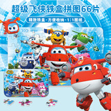 古部66片儿童拼图玩具 超级飞侠白卡铁盒拼图拼板家居装饰14JF0664488