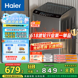 海尔（Haier）波轮洗衣机全自动懒人家用 10公斤大容量 家电国家补贴 直驱变频 一级能效 以旧换新EB100B32Mate1