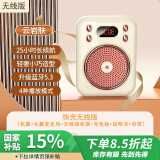 雅兰仕（EARISE） S.22扩音器大音量便携式小蜜蜂教师教学【教师专用】上课讲课专用户外导游插卡播放器米色 无线