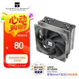 Thermalright(利民)Assassin King 120 SE CPU风冷散热器 AGHP逆重力五热管 支持双平台 S-FDB轴承 AK120 SE