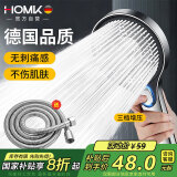 HOMK【德国】淋浴花洒套装增压花洒喷头浴室淋浴头洗澡喷淋头淋浴器