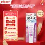 贝亲 婴儿宝宝牙膏 儿童防龋齿温和洁牙护牙 葡萄味 50g 日本原装进口