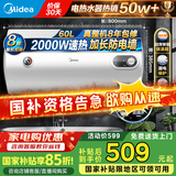 美的（Midea）热水器 家用储水式电热水器电 节能省电安全速热双重防漏电防电墙卫生间租房【国家补贴15%】15A3 60L 2000W 【3-4人用】速热A3