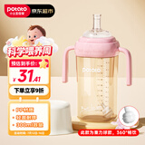 小土豆（potato）儿童水杯大宝宝吸管奶瓶PP水杯9个月以上带重力球 300ml春樱粉