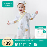 全棉时代纯棉新生婴儿连体衣服新款抗菌纱布宝宝春夏满月服和袍 熊熊下午茶【四季款】 90cm （1-2岁）