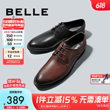 百丽布洛克正装皮鞋男鞋增高大码德比鞋商务皮鞋10822CM8 棕色-内增高款21330 44 (270mm)