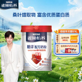 雀巢（Nestle）怡养糖律配方中老年高钙奶粉690g 成人奶粉送礼送长辈桑叶提取物
