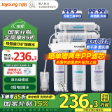 九阳（Joyoung）净水器机家用厨下矿物质净饮水自来水前置过超滤器机1283