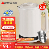 志高（CHIGO）热水壶 烧水壶 电热水壶 2.2L大容量速热恒温 快速沸腾 超大容量 家用开水壶 双层防烫 SH-2215A2B
