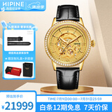 西普尼金表（HIPINE）金表男纯金999足金镂空机械表夜光手表男士商务黄金手表生日礼物 （04版锆石款） 金重14.8g+ 41mm