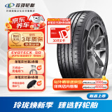 玲珑轮胎汽车轮胎 玲珑臻选 SD 225/60R17 99H