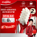 高露洁（Colgate）【孙颖莎同款】绒绒丝护龈牙刷高密超细软毛2支牙刷情侣独立包装