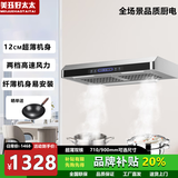 美珏好太太超薄油烟机欧式顶吸迷你小户型loft公寓小尺寸超薄油烟机壁挂式出租房家用厨房吸抽油烟机超矮机身 900超薄款体感自动清洗 上门安装