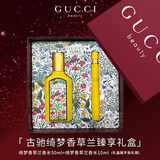 古驰（GUCCI）口红香水礼盒女士彩妆化妆品套装生日礼物女生高级感送老婆闺蜜 绮梦香草兰臻享礼盒(50ml+10ml)