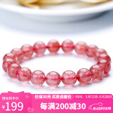 石玥珠宝收藏级10MM草莓晶水晶手链转运手串男女士款本命年礼物 水晶玛瑙