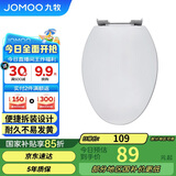 九牧（JOMOO）马桶盖板加厚普通马桶圈家用缓降盖板坐便器配件 V型款 97G1020S